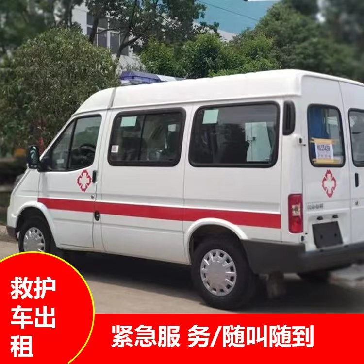 莒县跨市救护车护送转院租赁